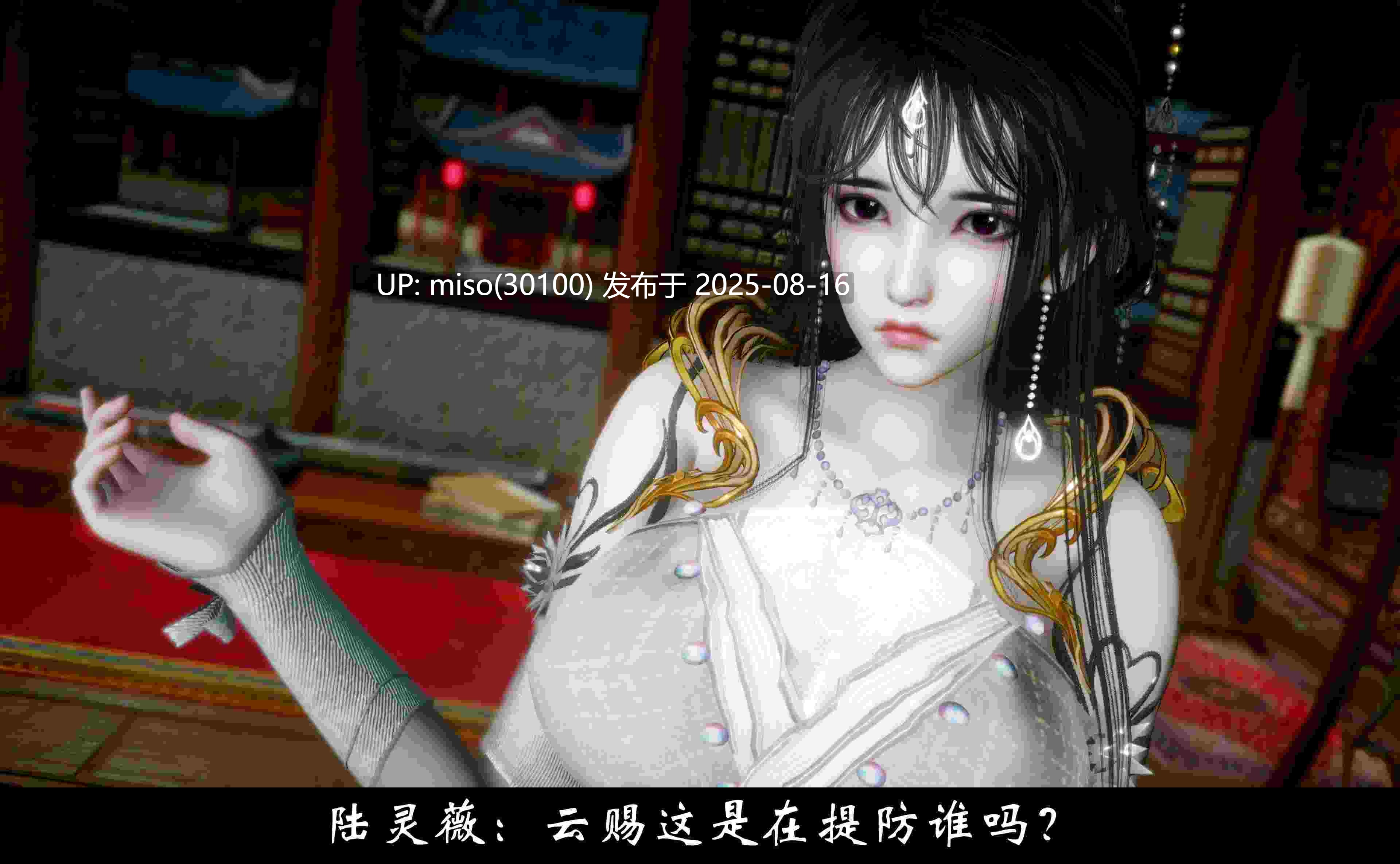 凌薇01-3.2-第2张图片-萌站