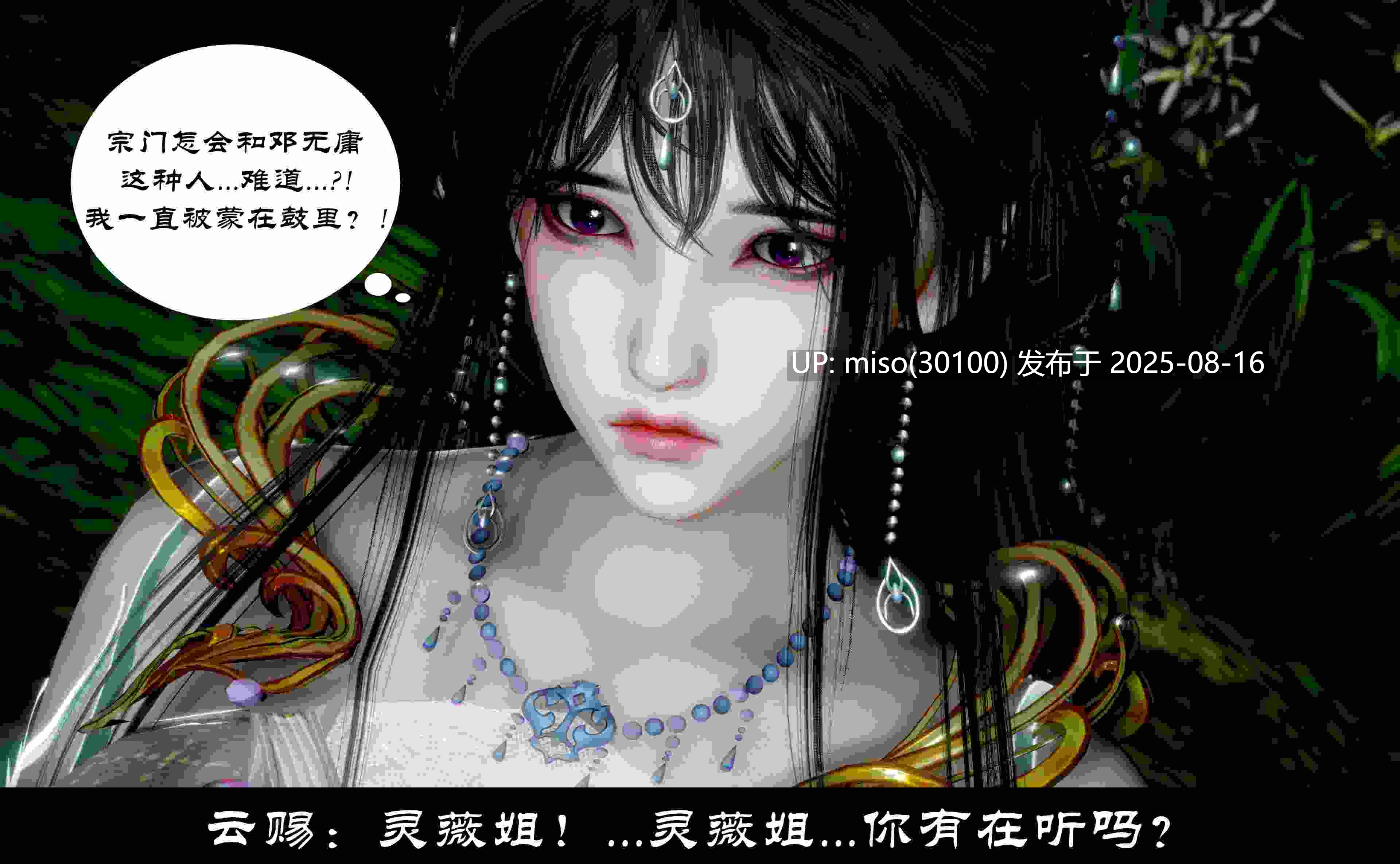 凌薇01-3.2-第21张图片-萌站