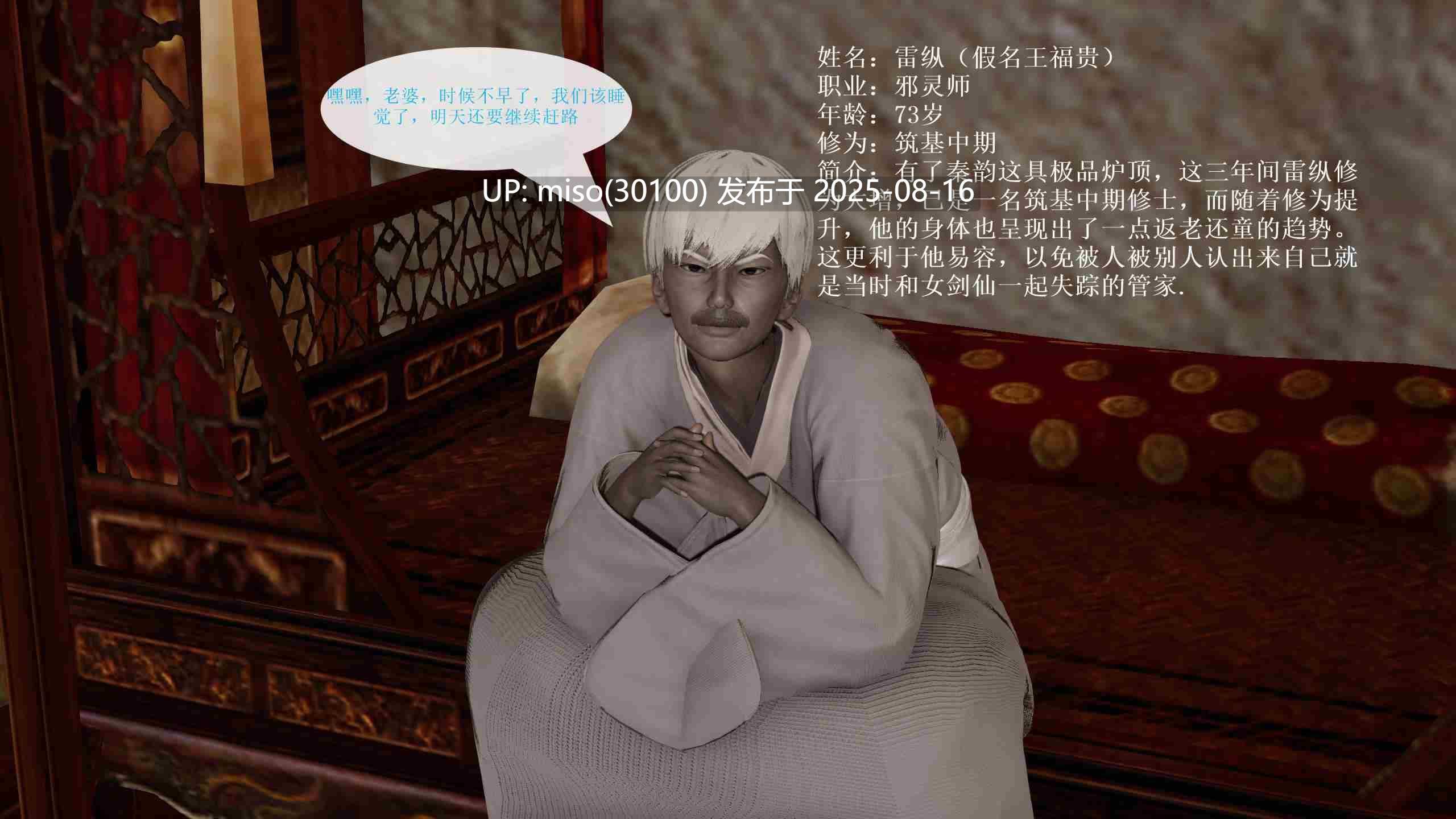 绿冠01-04+绿冠同人之尸魔邪功01-05-第5张图片-萌站