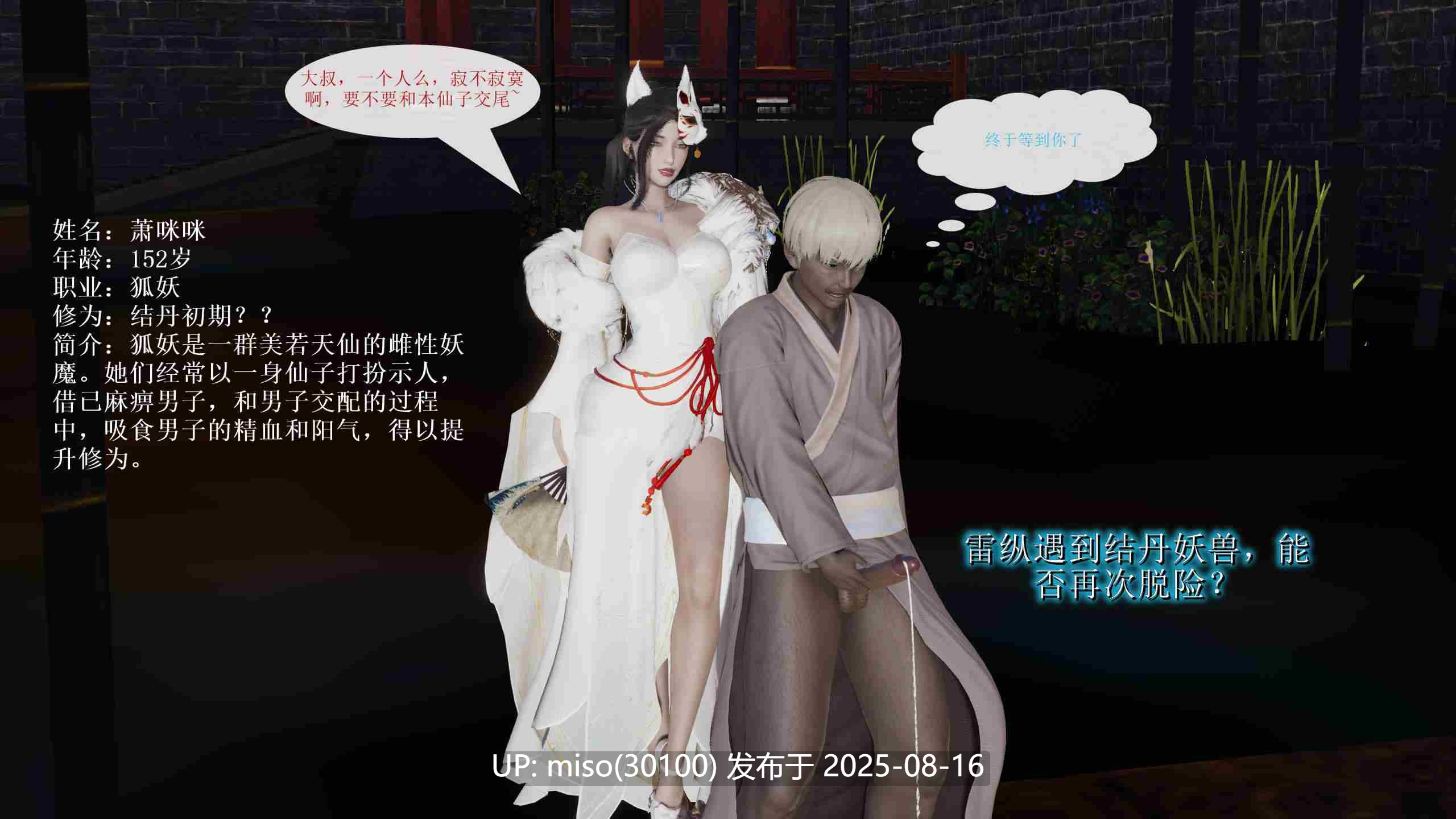 绿冠01-04+绿冠同人之尸魔邪功01-05-第15张图片-萌站