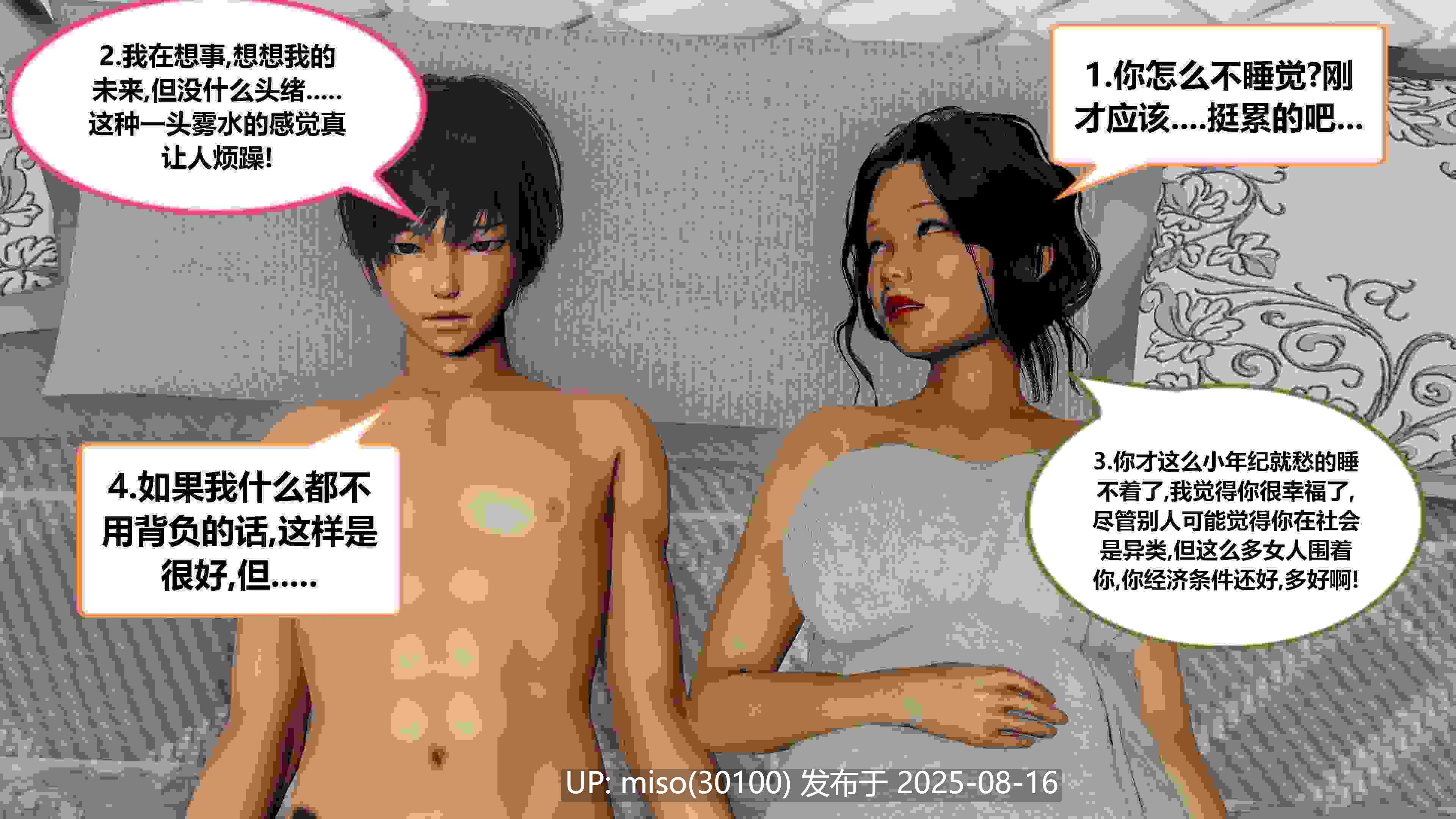 失性世界01-32-第17张图片-萌站