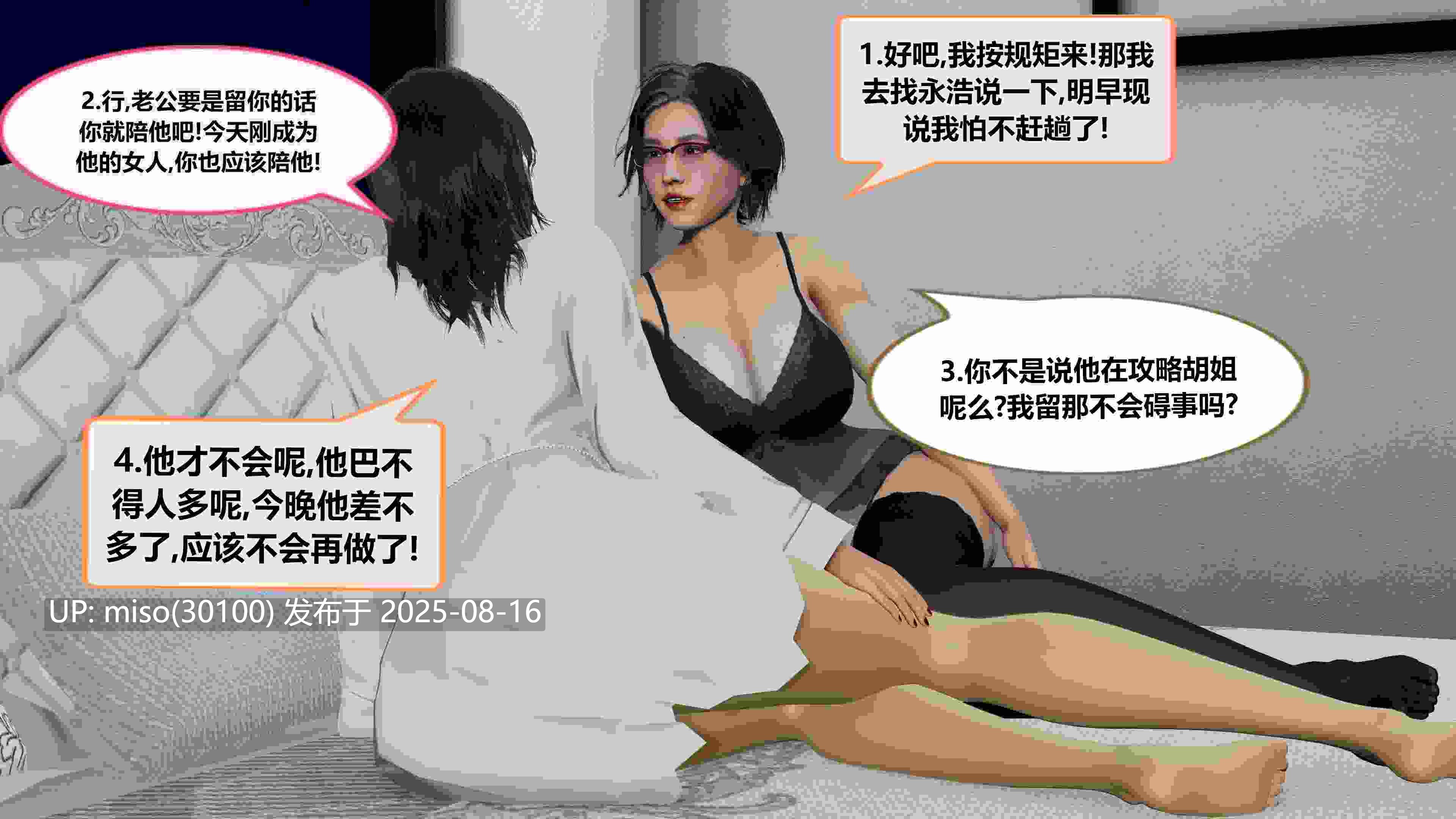 失性世界01-32-第22张图片-萌站