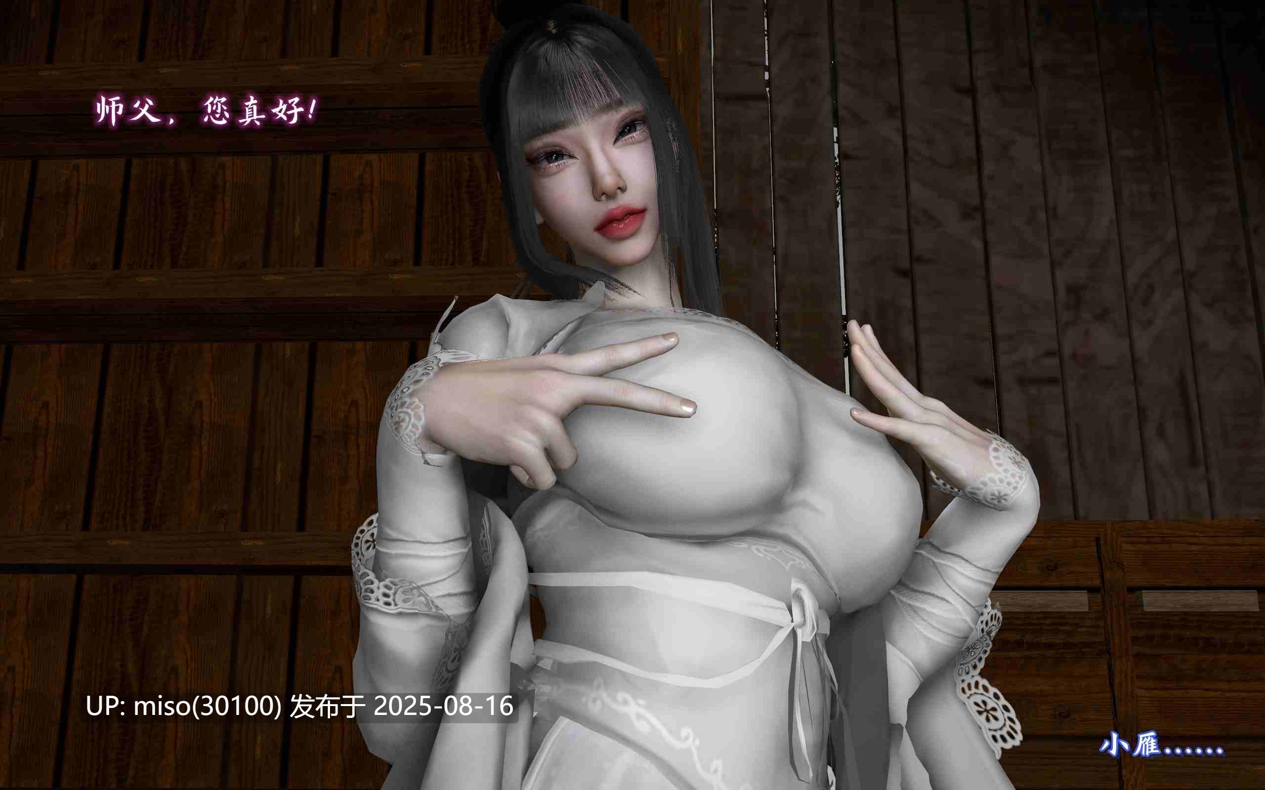 师如雁 小雁师姐归来拜见师父+二师姐的不眠夜1-5-第42张图片-萌站