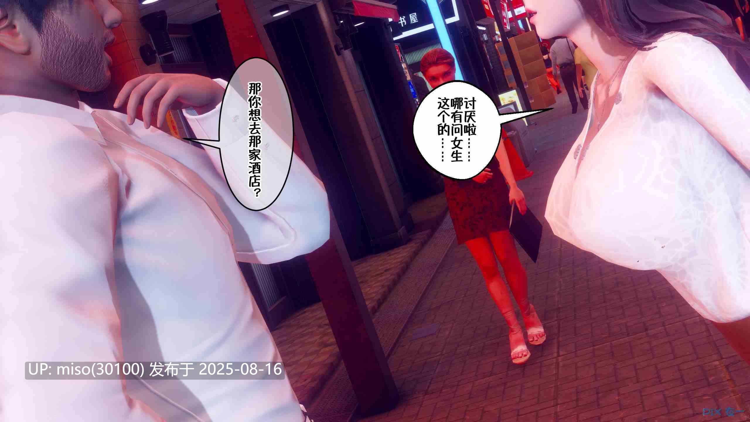 侍奉女神01-10-第2张图片-萌站