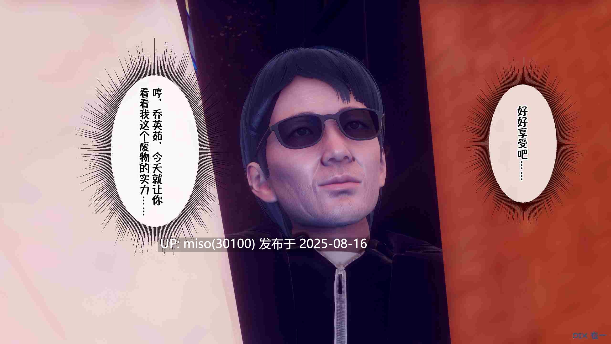 侍奉女神01-10-第4张图片-萌站