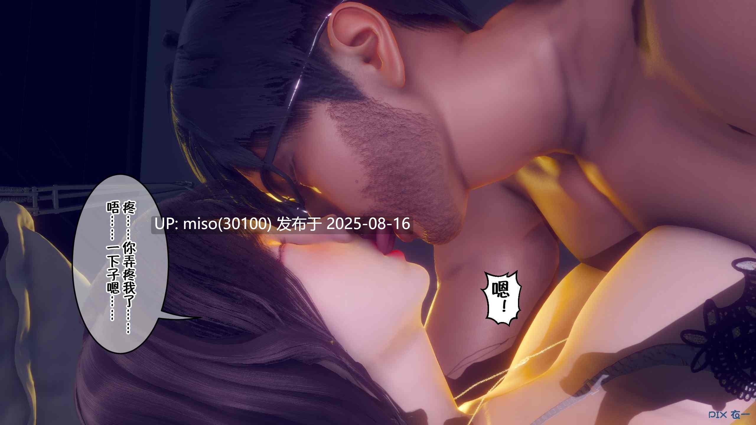 侍奉女神01-10-第10张图片-萌站