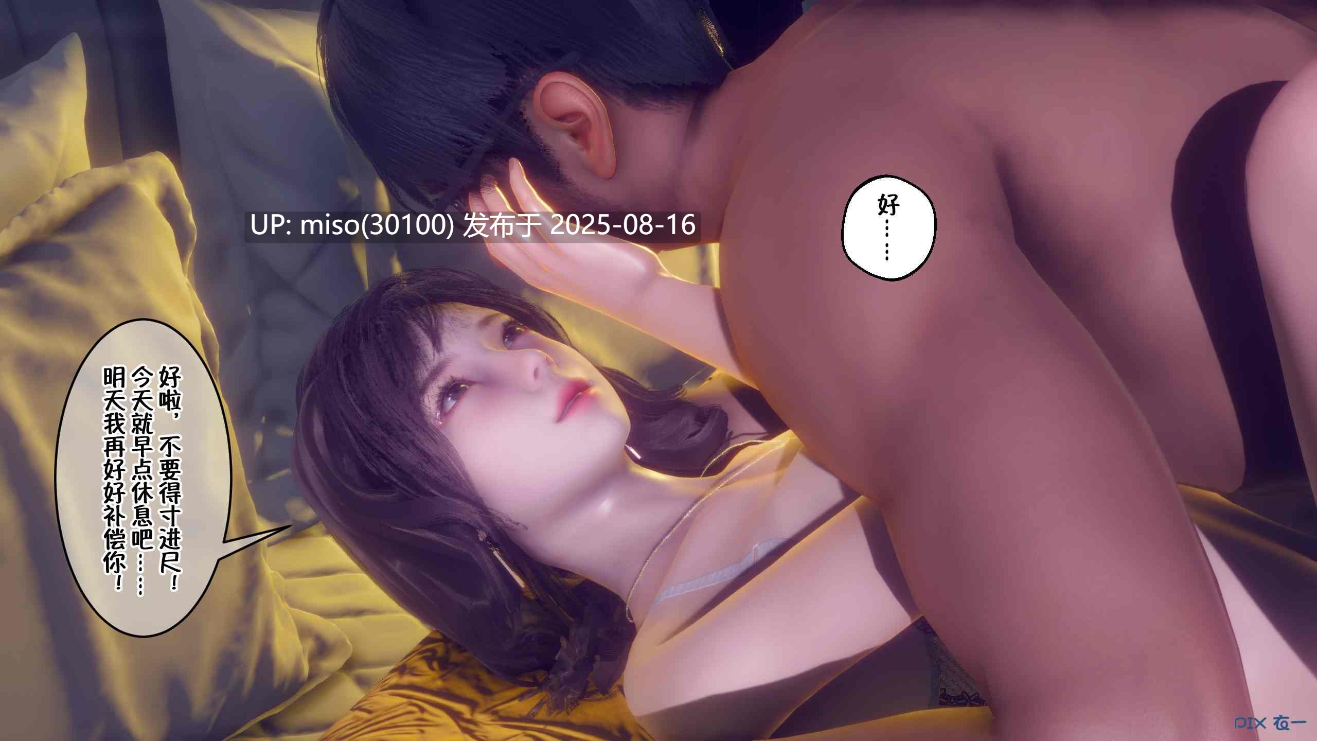 侍奉女神01-10-第14张图片-萌站