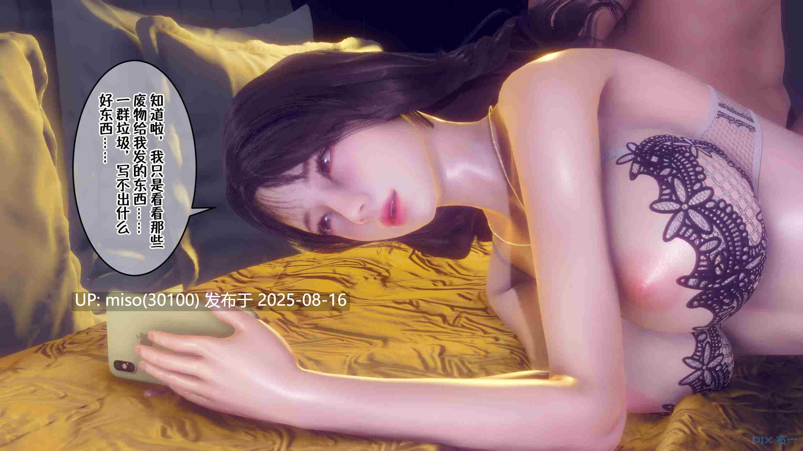 侍奉女神01-10-第16张图片-萌站