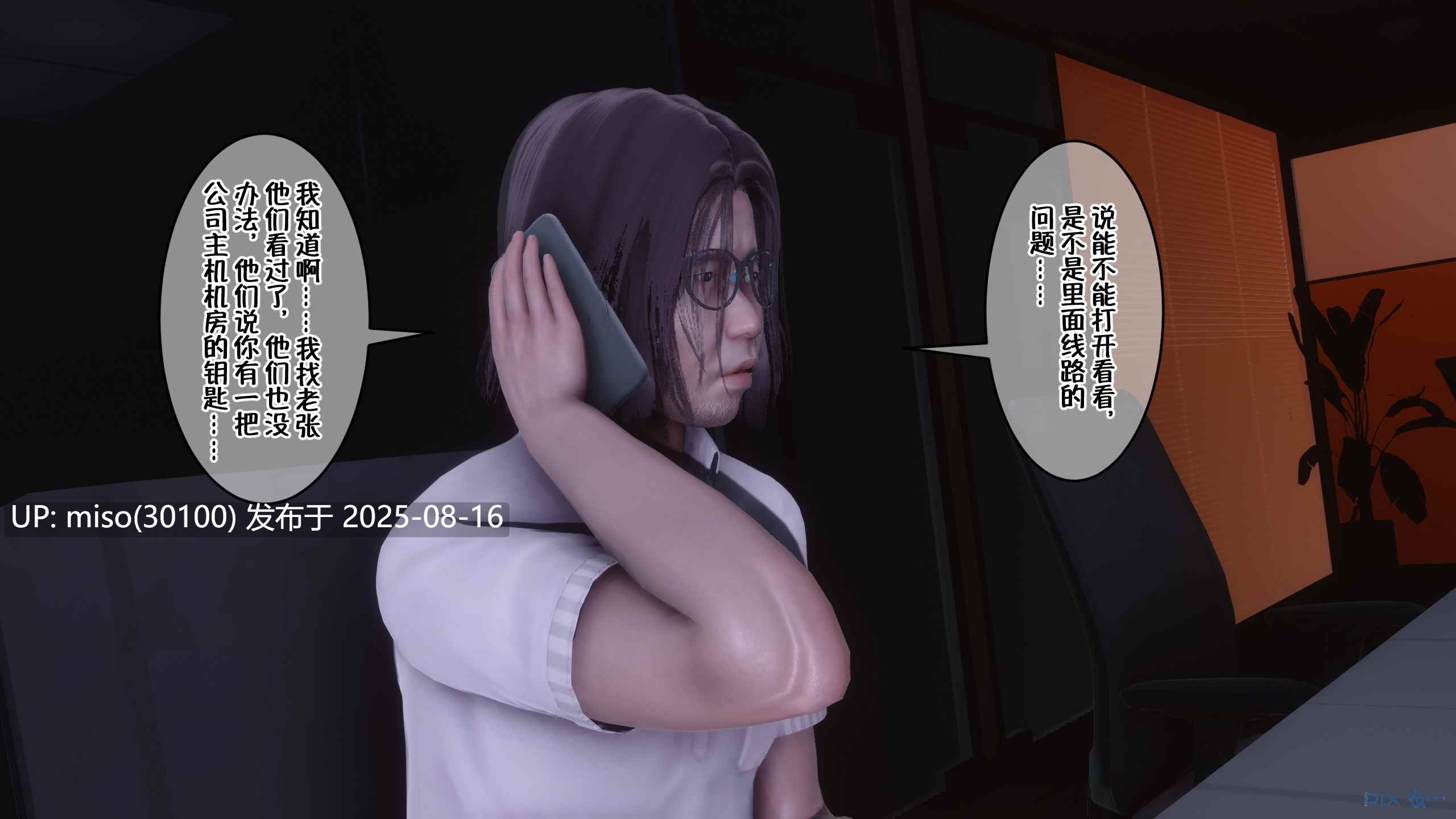 侍奉女神01-10-第17张图片-萌站
