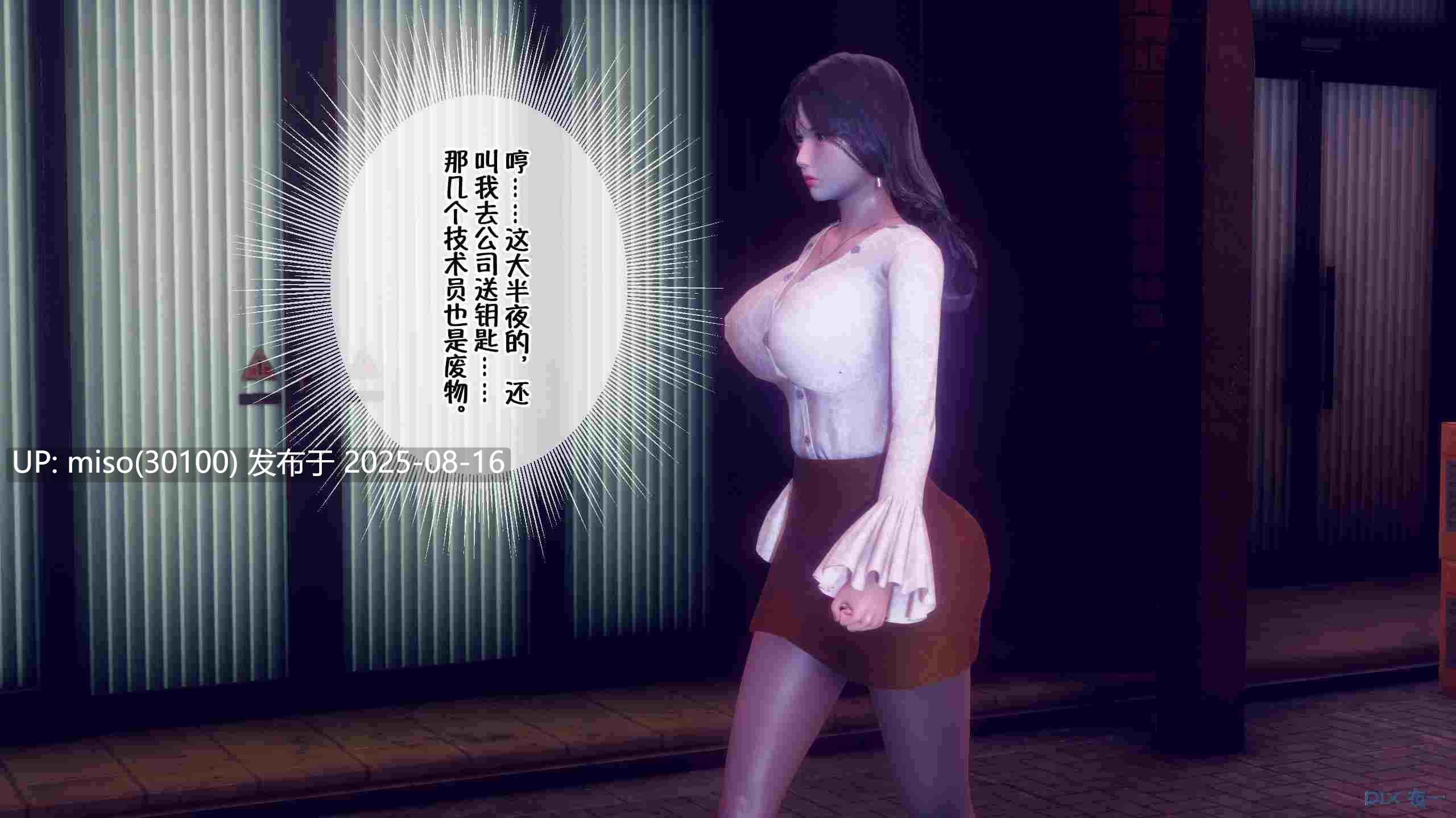 侍奉女神01-10-第21张图片-萌站