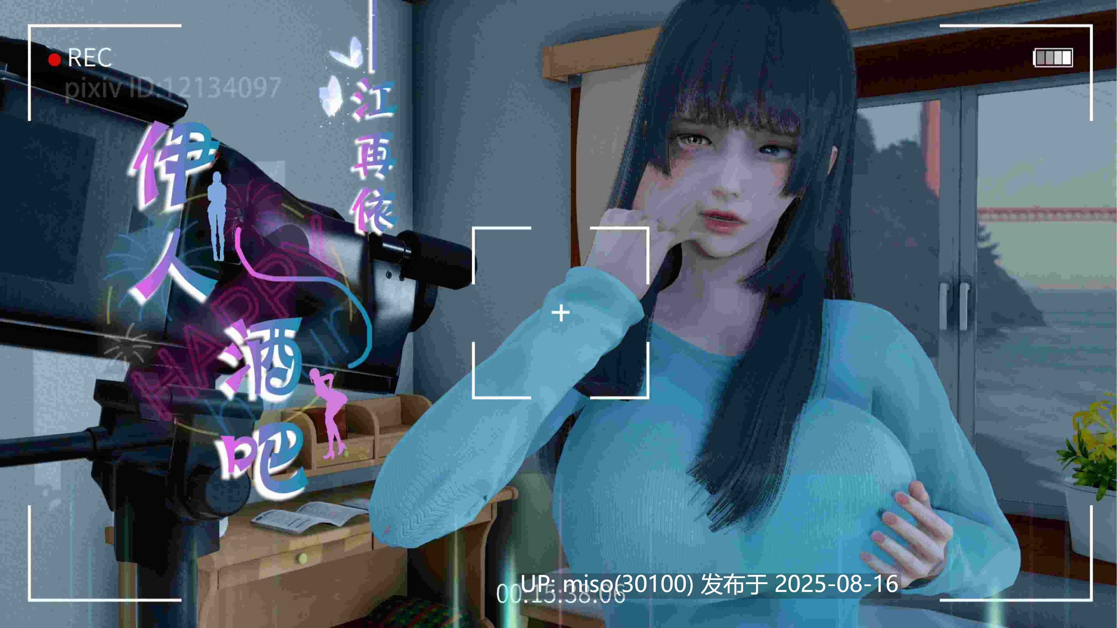 伊人酒吧-江再依（改）