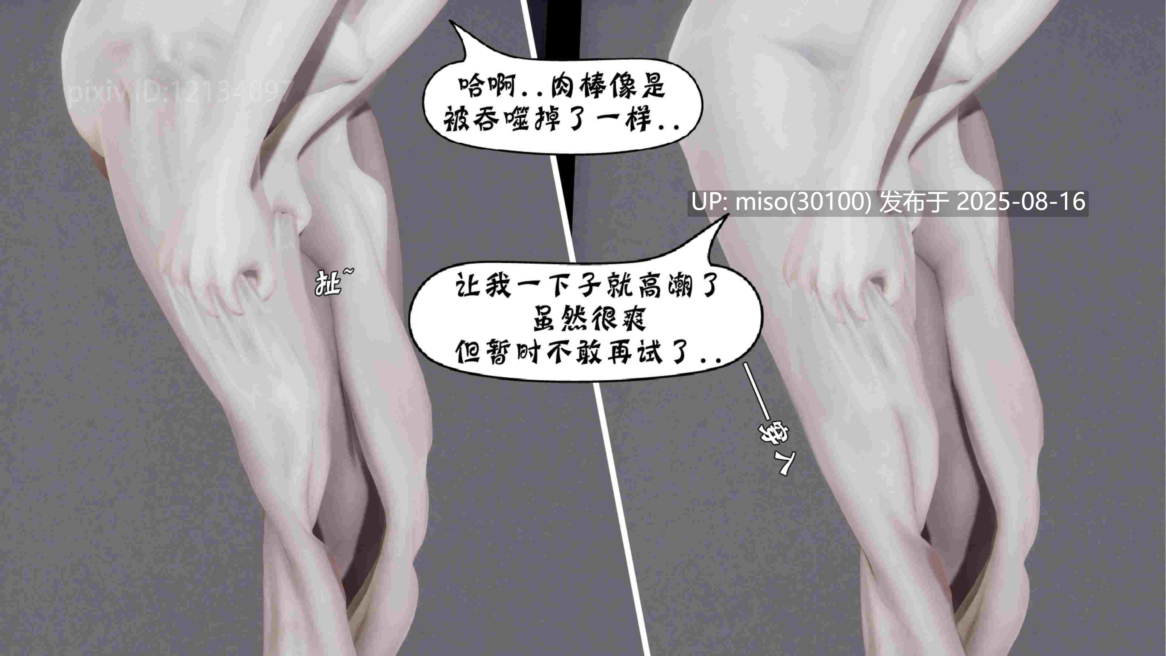 伊人酒吧-江再依（改）-第13张图片-萌站