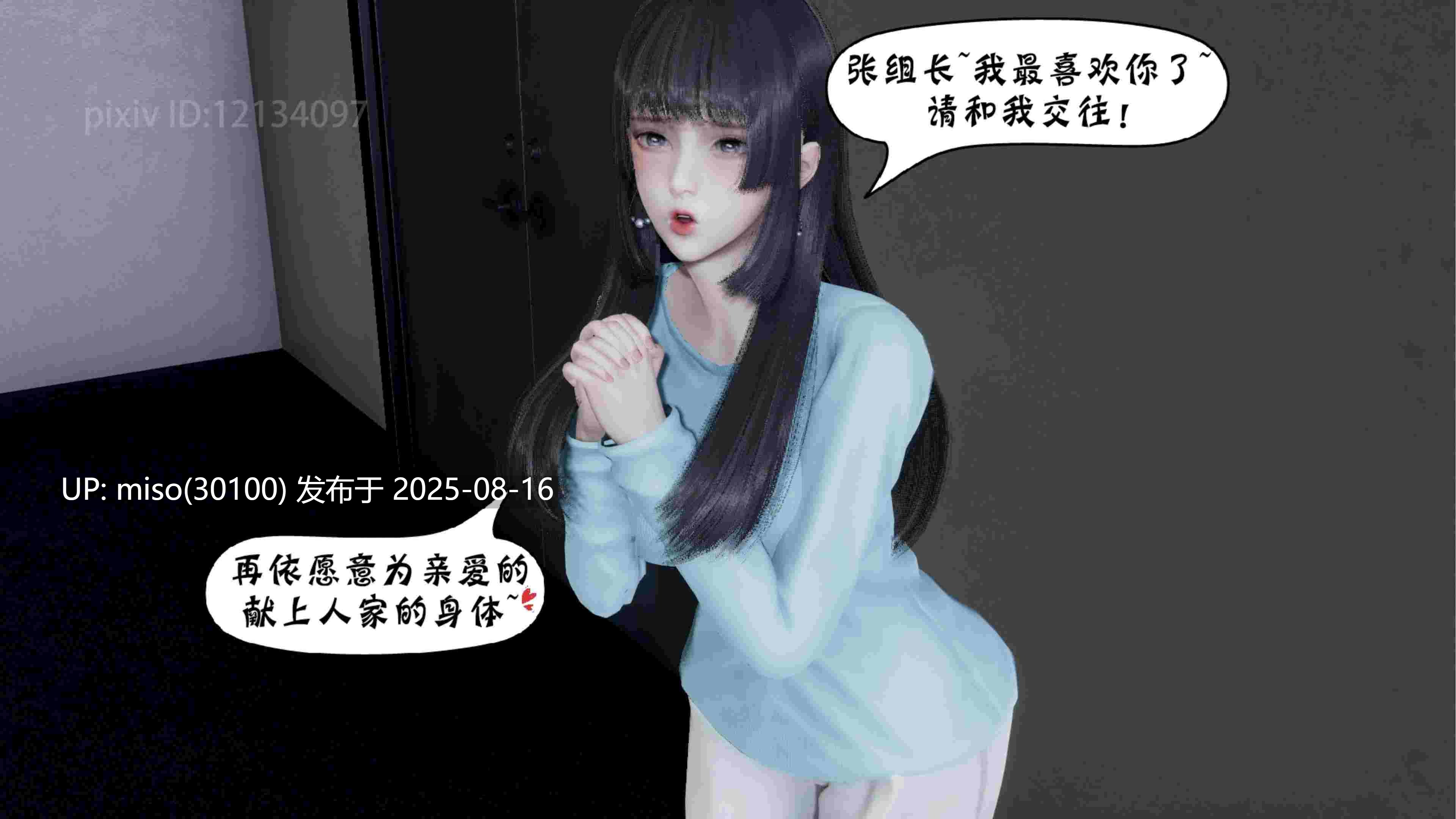 伊人酒吧-江再依（改）-第14张图片-萌站