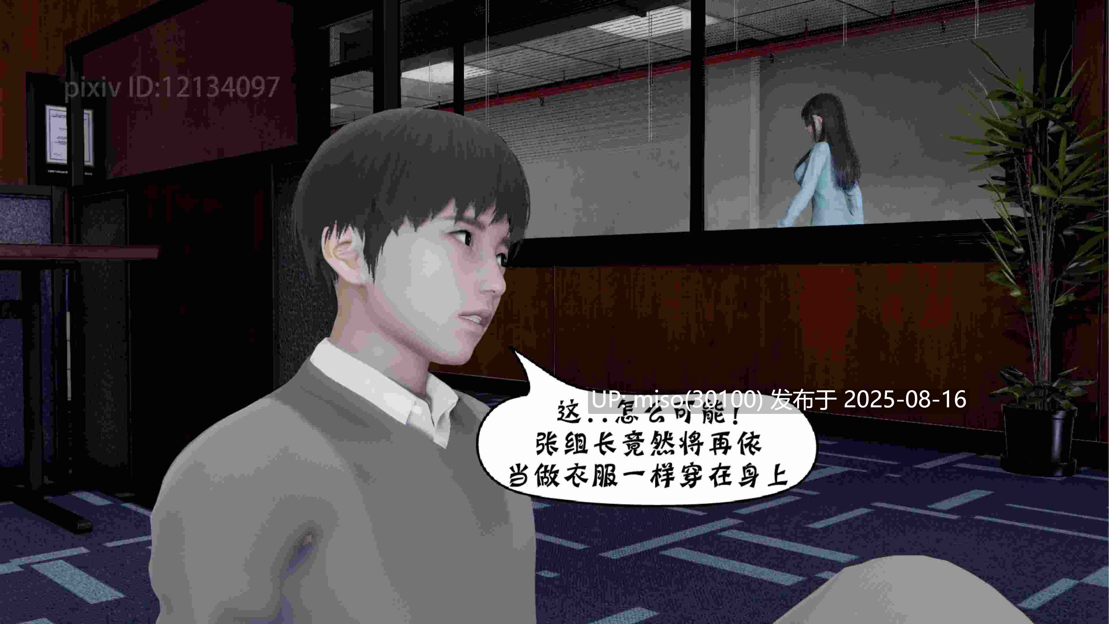 伊人酒吧-江再依（改）-第16张图片-萌站