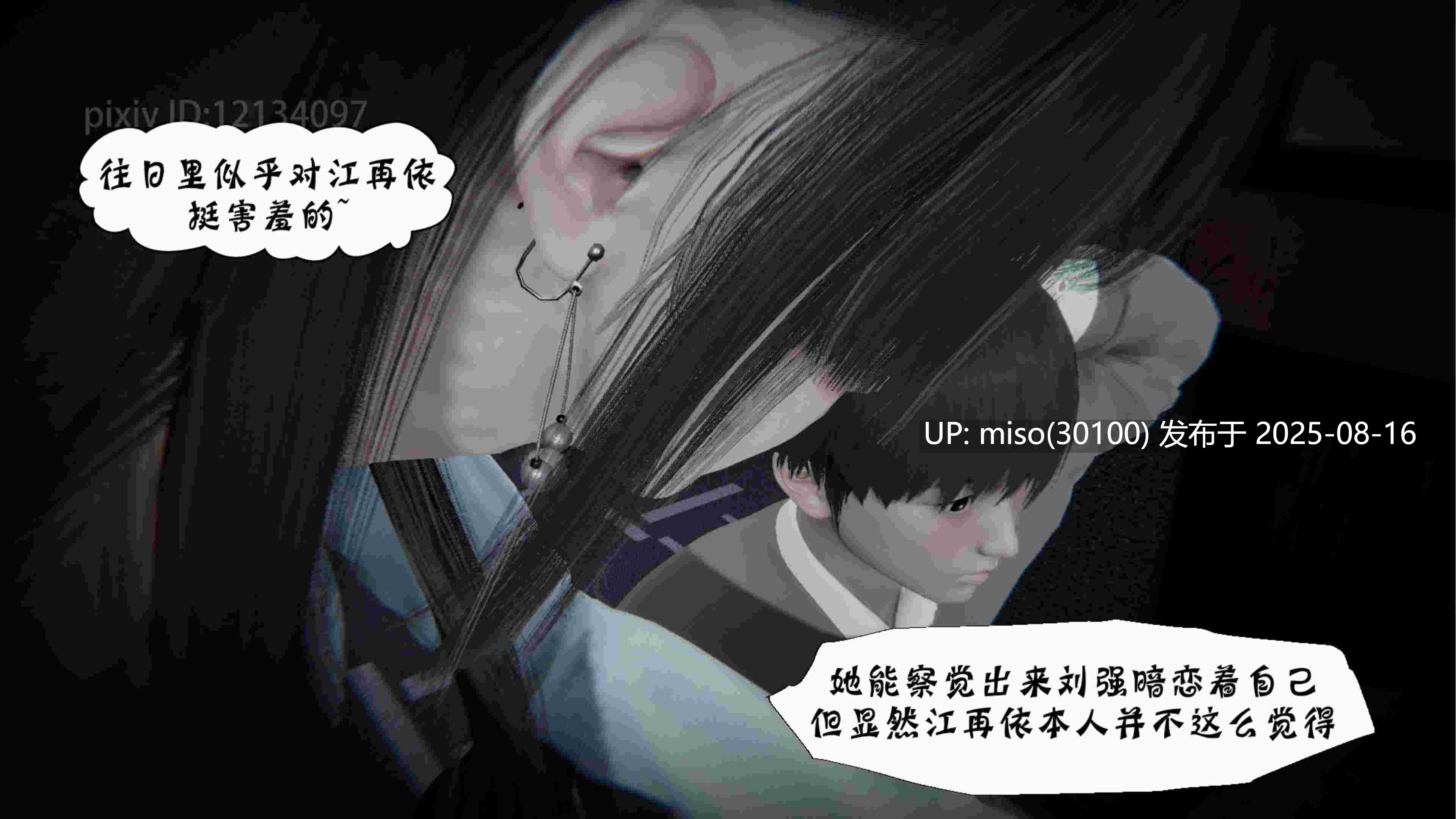 伊人酒吧-江再依（改）-第17张图片-萌站