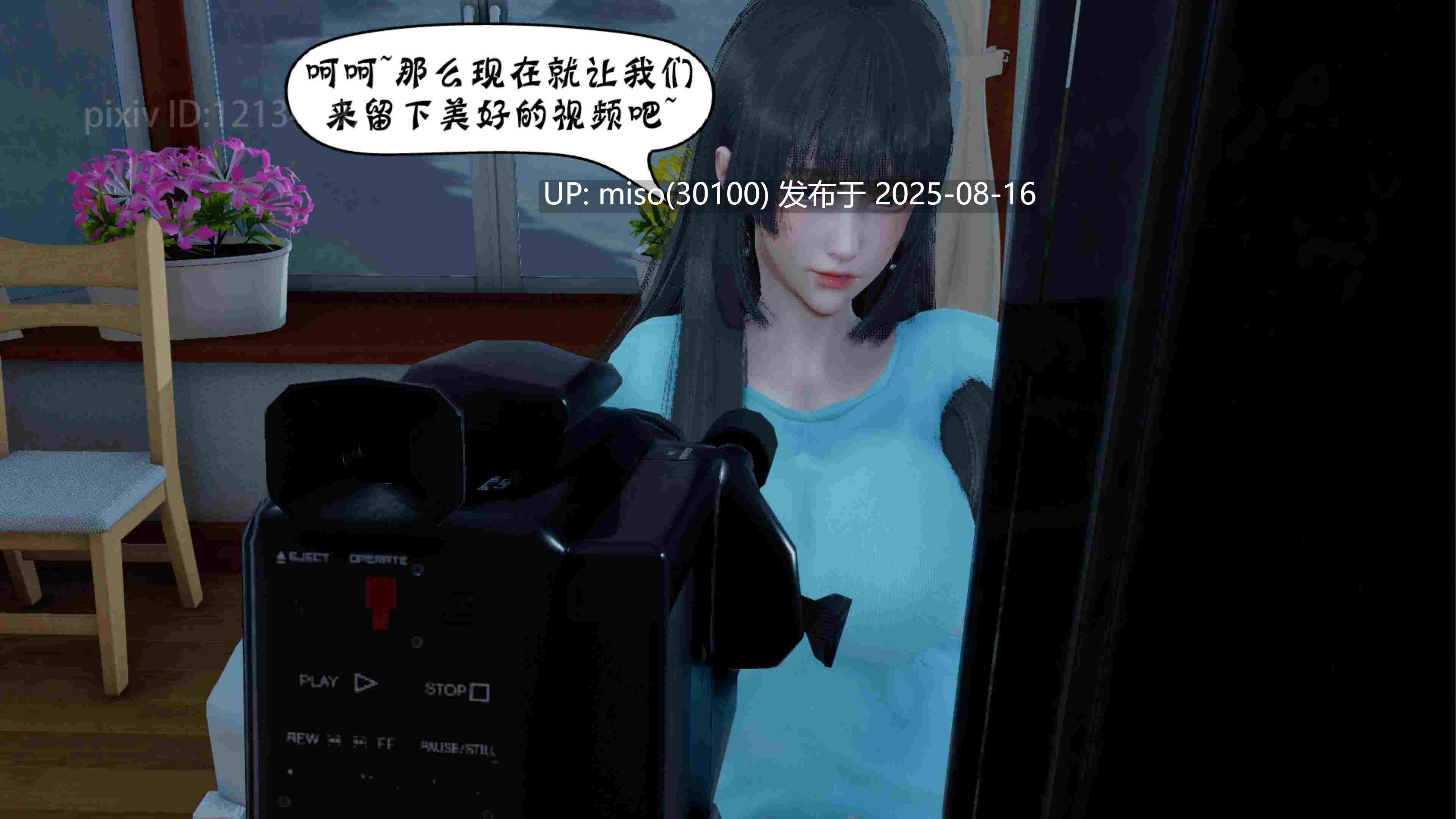 伊人酒吧-江再依（改）-第19张图片-萌站