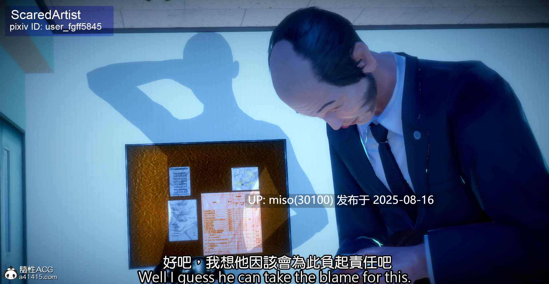 隱身惡魔-番外1-3-第5张图片-萌站