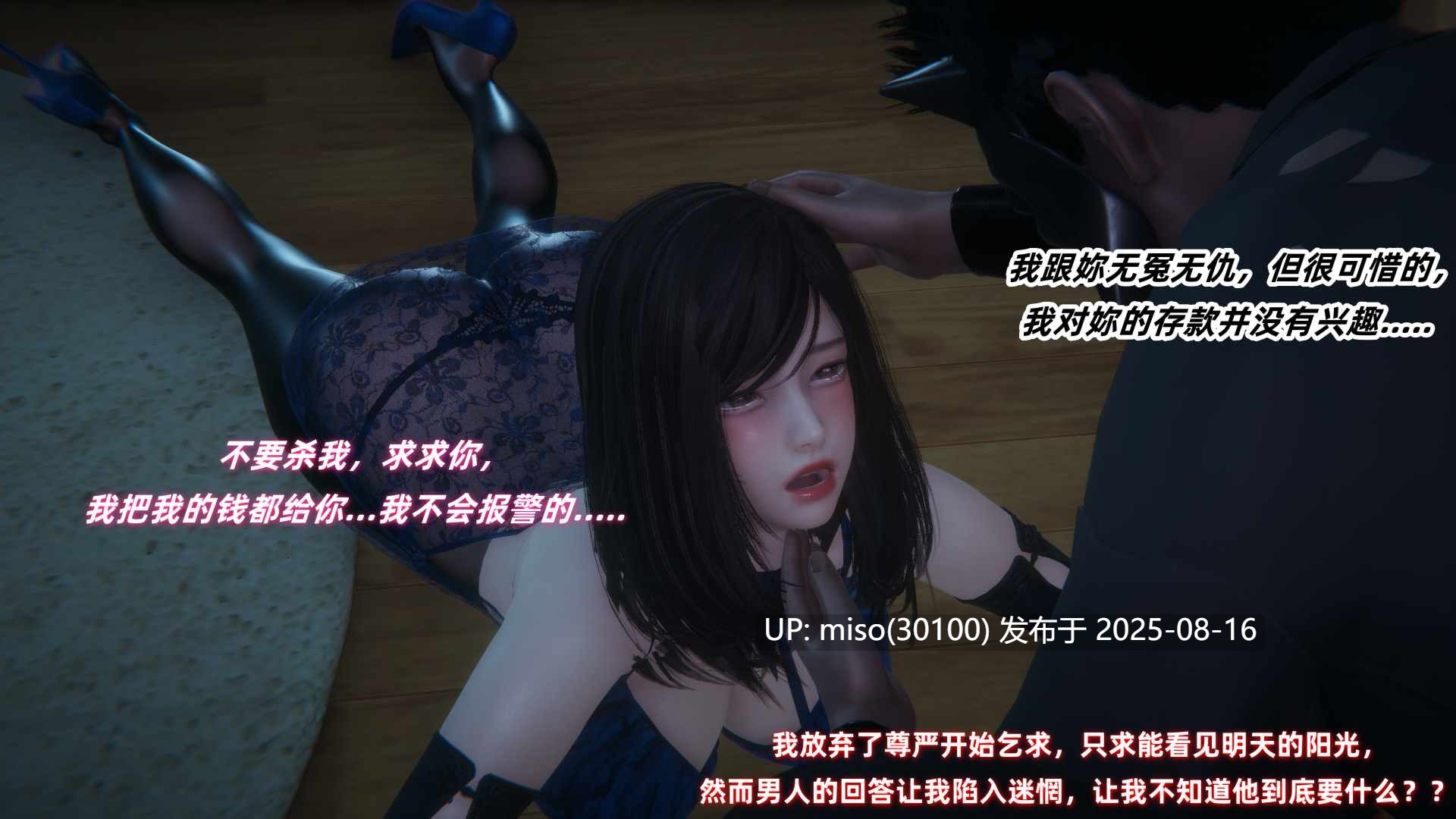 欲女之殇-第13张图片-萌站