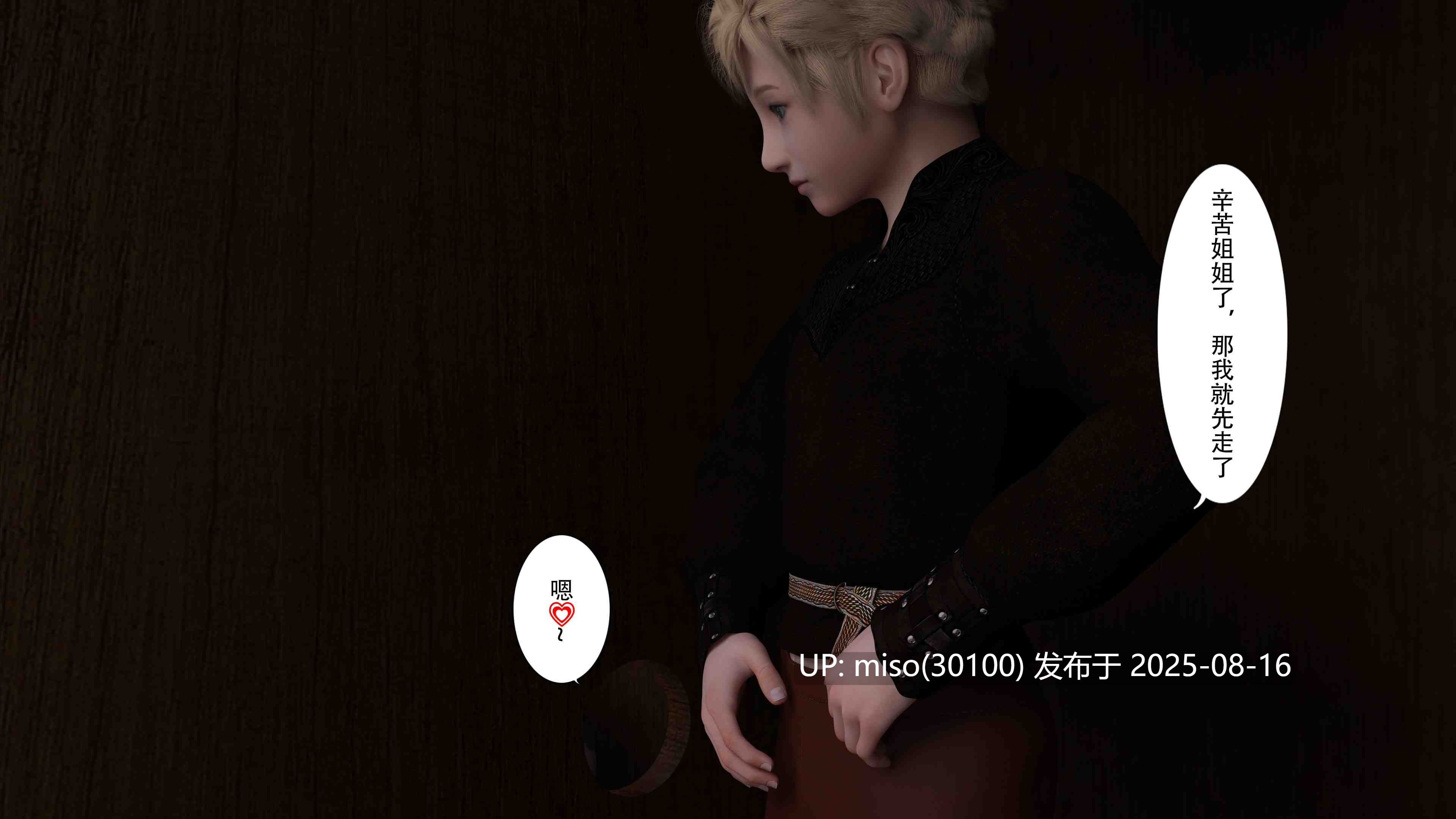 正太与丝袜修女姐姐 1-4-第4张图片-萌站