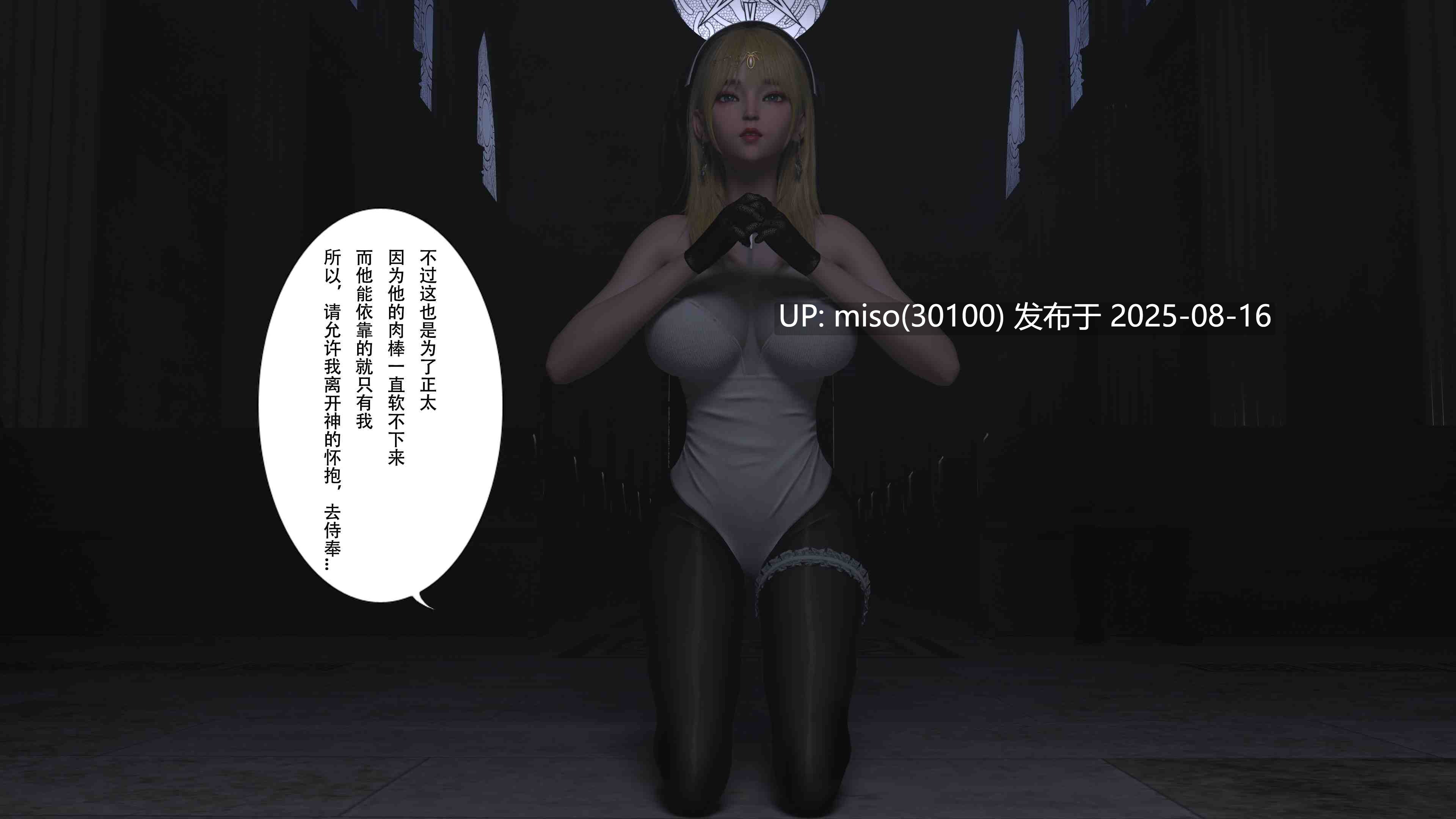 正太与丝袜修女姐姐 1-4-第5张图片-萌站