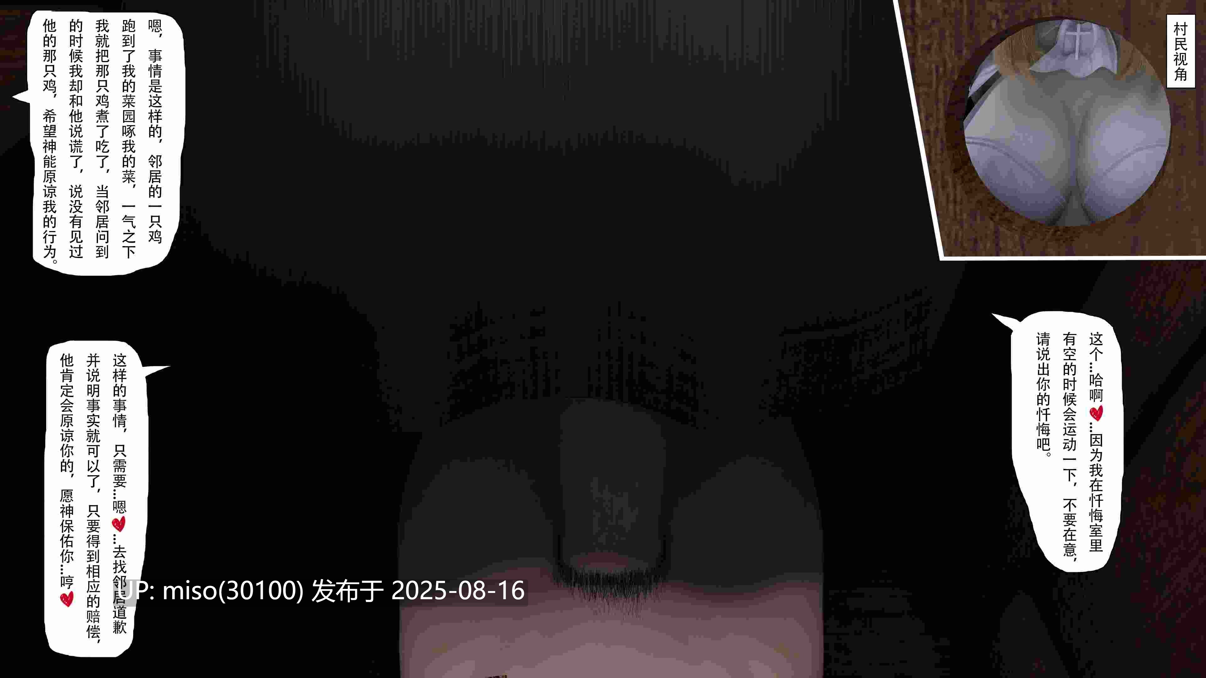正太与丝袜修女姐姐 1-4-第10张图片-萌站