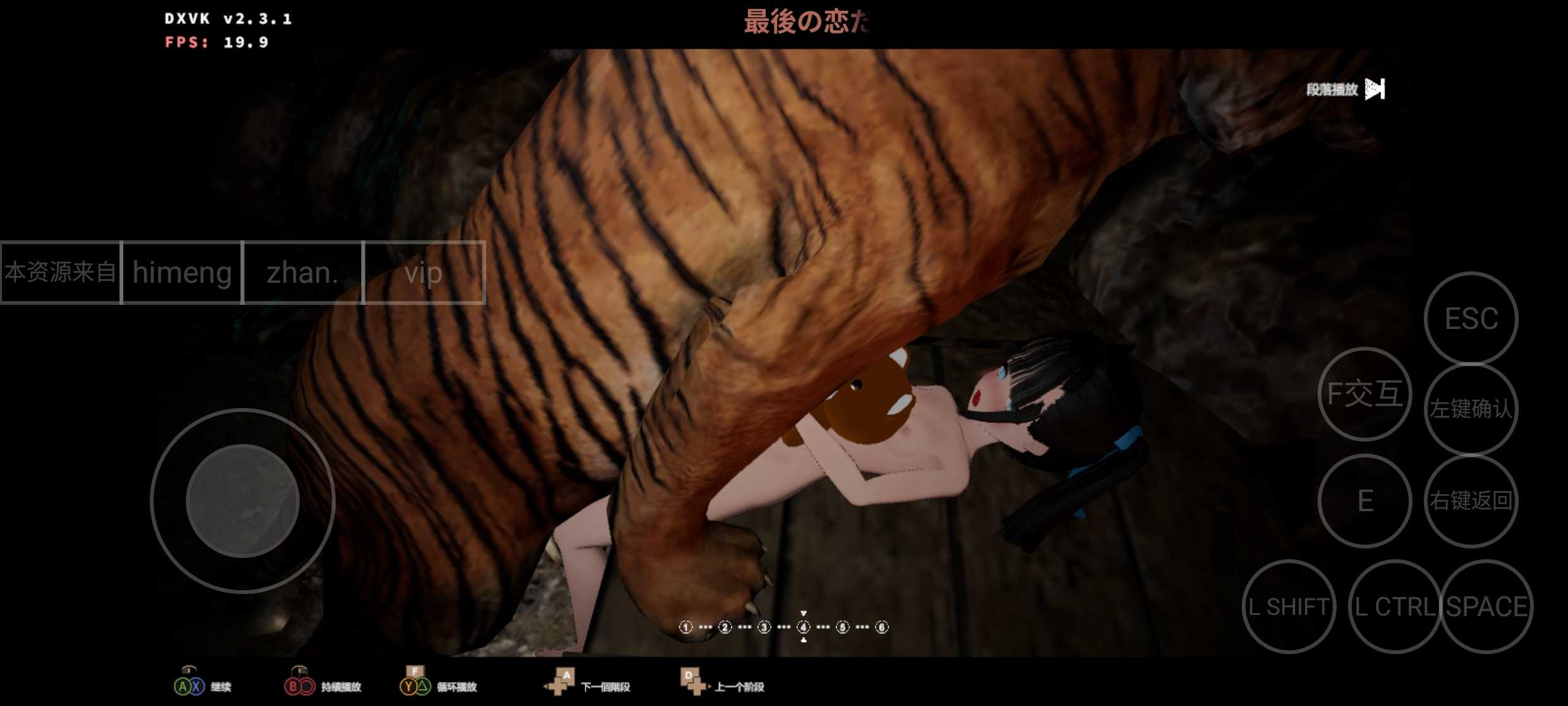 [PC+安卓winlator模拟器][去码]黑色游乐园II：默示录 ブラック遊楽園II 黙示録 Ver1.1.2 官方中文+步兵补丁(已打入)-第32张图片-萌站