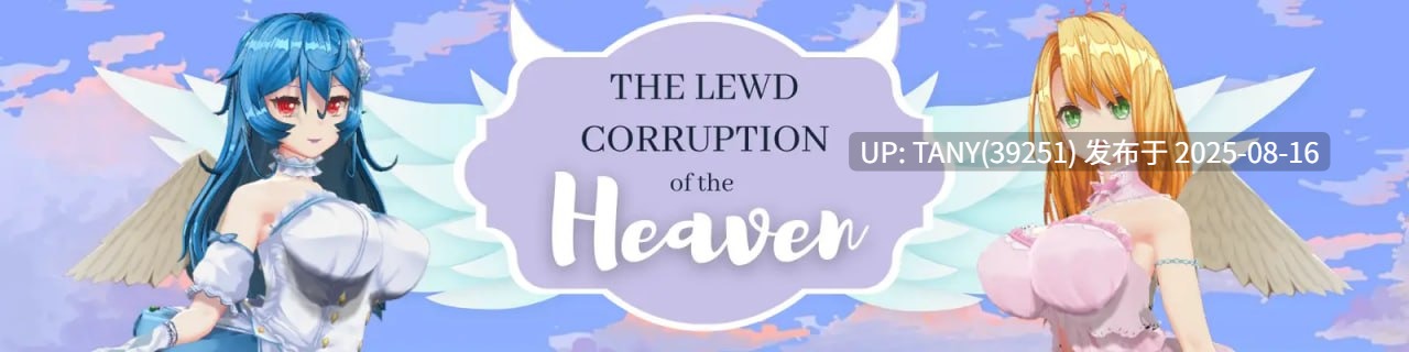 #天堂的腐败   #The Lewd Corruption of the Heaven v0.2.3b AI汉化版-第2张图片-萌站