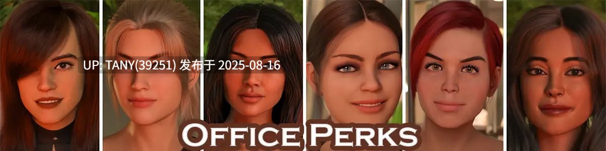 #办公室福利   #Office Perks v0.2.0 汉化版-第3张图片-萌站
