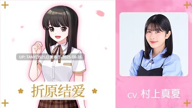 #在樱花色梦境中恋上你 #桜色の夢を見て、僕は君に恋をする  官方中文版  -第4张图片-萌站