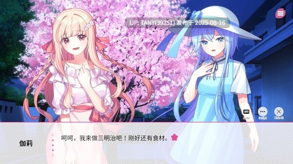 #在樱花色梦境中恋上你 #桜色の夢を見て、僕は君に恋をする  官方中文版  -第5张图片-萌站