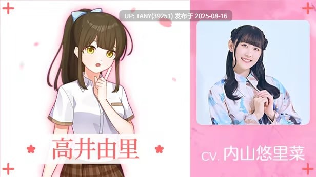 #在樱花色梦境中恋上你 #桜色の夢を見て、僕は君に恋をする  官方中文版  -第9张图片-萌站