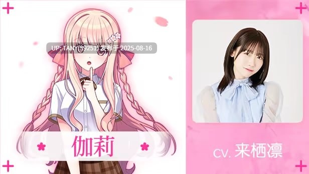 #在樱花色梦境中恋上你 #桜色の夢を見て、僕は君に恋をする  官方中文版  -第7张图片-萌站