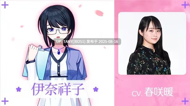 #在樱花色梦境中恋上你 #桜色の夢を見て、僕は君に恋をする  官方中文版  -第10张图片-萌站