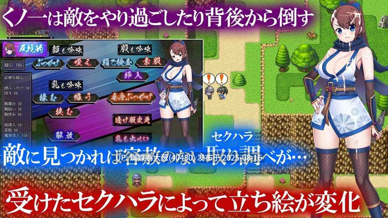 [色情忍者][淫荡调教]ai翻译 淫欲忍法帖～解除石化之咒～  [百度][600M]-第5张图片-萌站