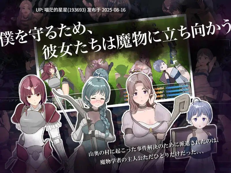 ✅社团名:#ろくろ ▫️名称:是因为我太弱了吗? ▫️原名:僕が弱いせいですか? ▫️版本:v22.12.18 -第6张图片-萌站 ✅社团名:#ろくろ ▫️名称:是因为我太弱了吗? ▫️原名:僕が弱いせいですか? ▫️版本:v22.12.18 -第6张图片-萌站