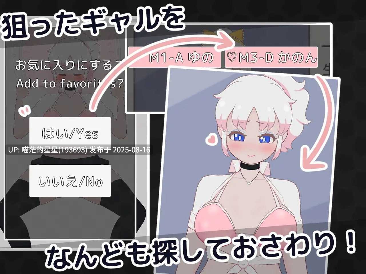 ✅社团名:#フジザクラワークス ▫️名称:逃课辣妹的触摸保健室 ▫️原名:おサボりギャルおさわり保健室 ▫️版本:v1.1-第3张图片-萌站 ✅社团名:#フジザクラワークス ▫️名称:逃课辣妹的触摸保健室 ▫️原名:おサボりギャルおさわり保健室 ▫️版本:v1.1-第3张图片-萌站