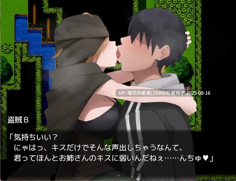 ✅社团名：#らむのお部屋 ▫️名称：魅魔～色诱陷阱中堕落被榨干的勇者～ ▫️原名：サキュバト～色仕掛けに堕ちて搾られまくる勇者～ ▫️版本：———-第4张图片-萌站