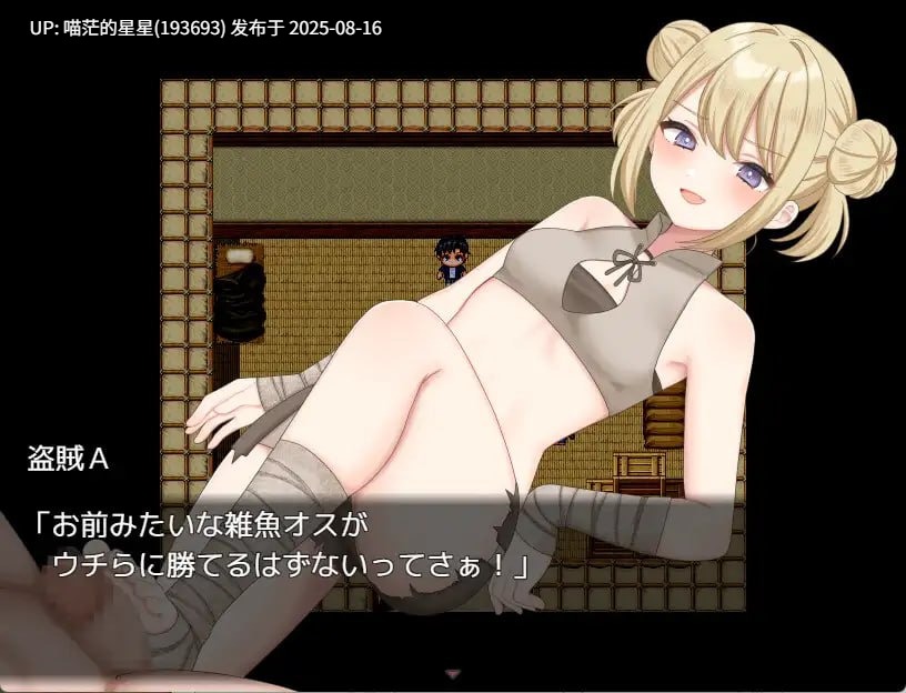 ✅社团名：#らむのお部屋 ▫️名称：魅魔～色诱陷阱中堕落被榨干的勇者～ ▫️原名：サキュバト～色仕掛けに堕ちて搾られまくる勇者～ ▫️版本：———-第5张图片-萌站