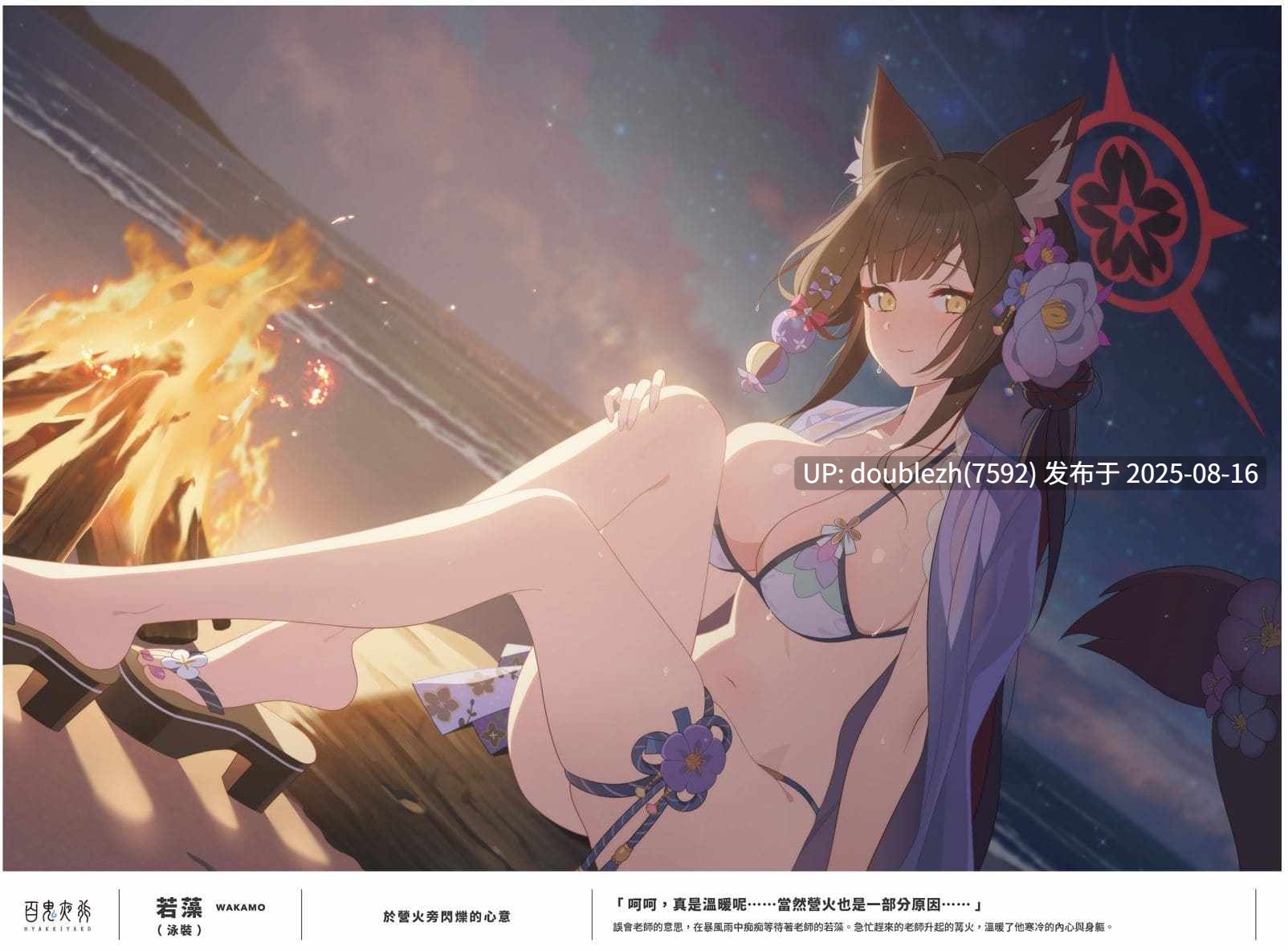 碧蓝档案官方设定集2 [323P 中文]-第2张图片-萌站