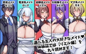 ✅社团名：#七瀬ぽみの本店  ▫️名称：专属爆乳女仆不让我看到的另一面 ▫️原名：爆乳専属メイドさんの僕に見せない雌の顔  