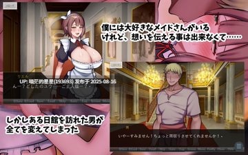 ✅社团名：#七瀬ぽみの本店  ▫️名称：专属爆乳女仆不让我看到的另一面 ▫️原名：爆乳専属メイドさんの僕に見せない雌の顔  -第5张图片-萌站