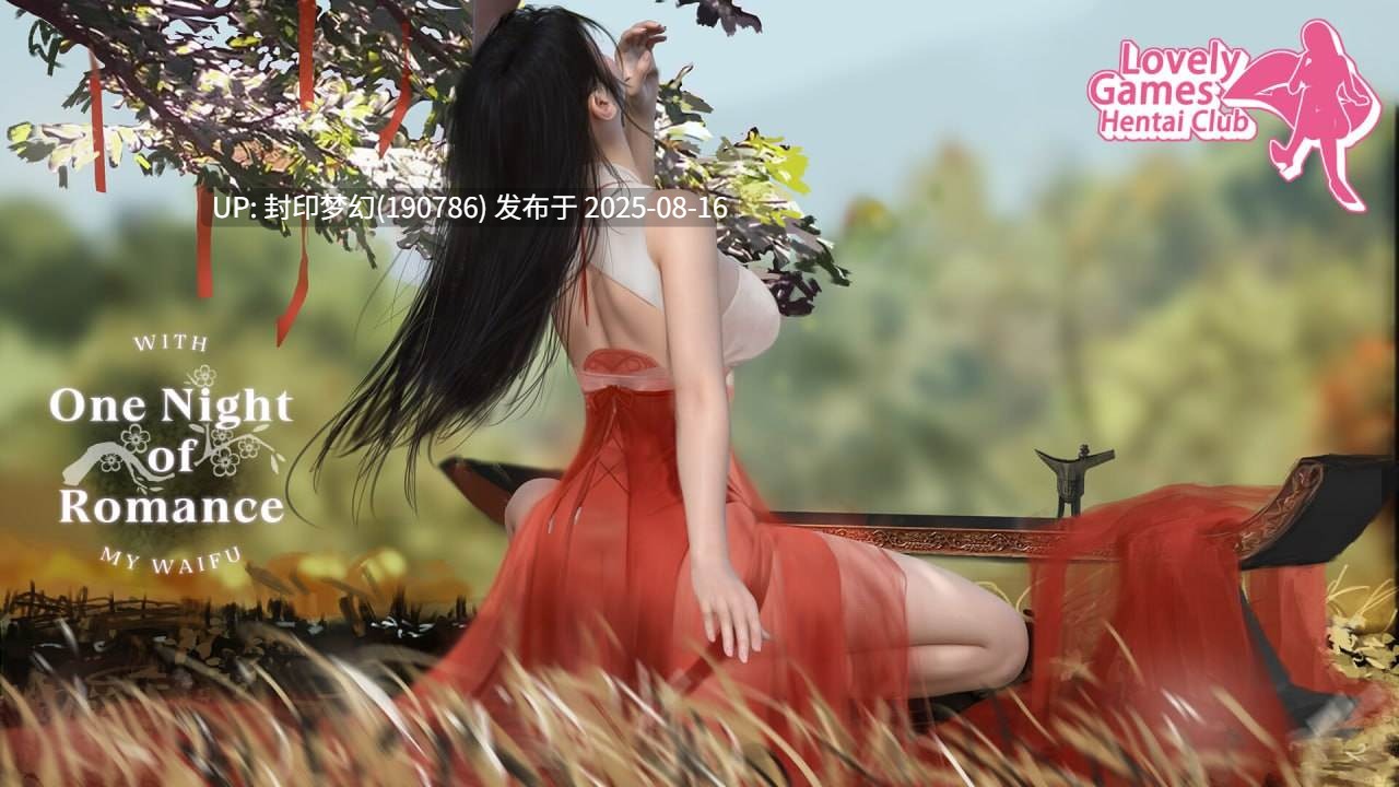 A785 One Night of Romance with my waifu
