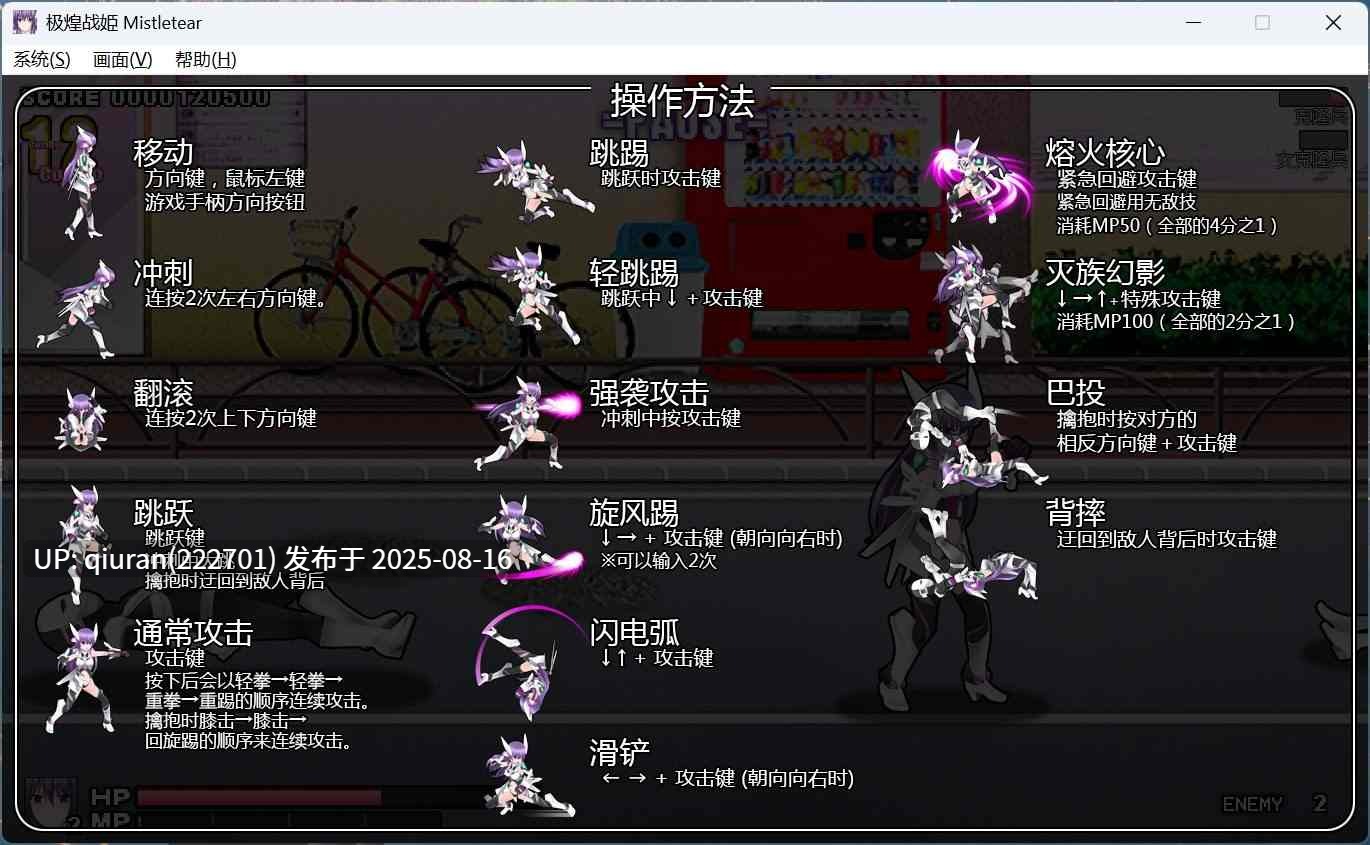 【大型ACT/中文/全动态/全CV】极煌战姬 官方中文版【新作/战斗H/3G】-第4张图片-萌站