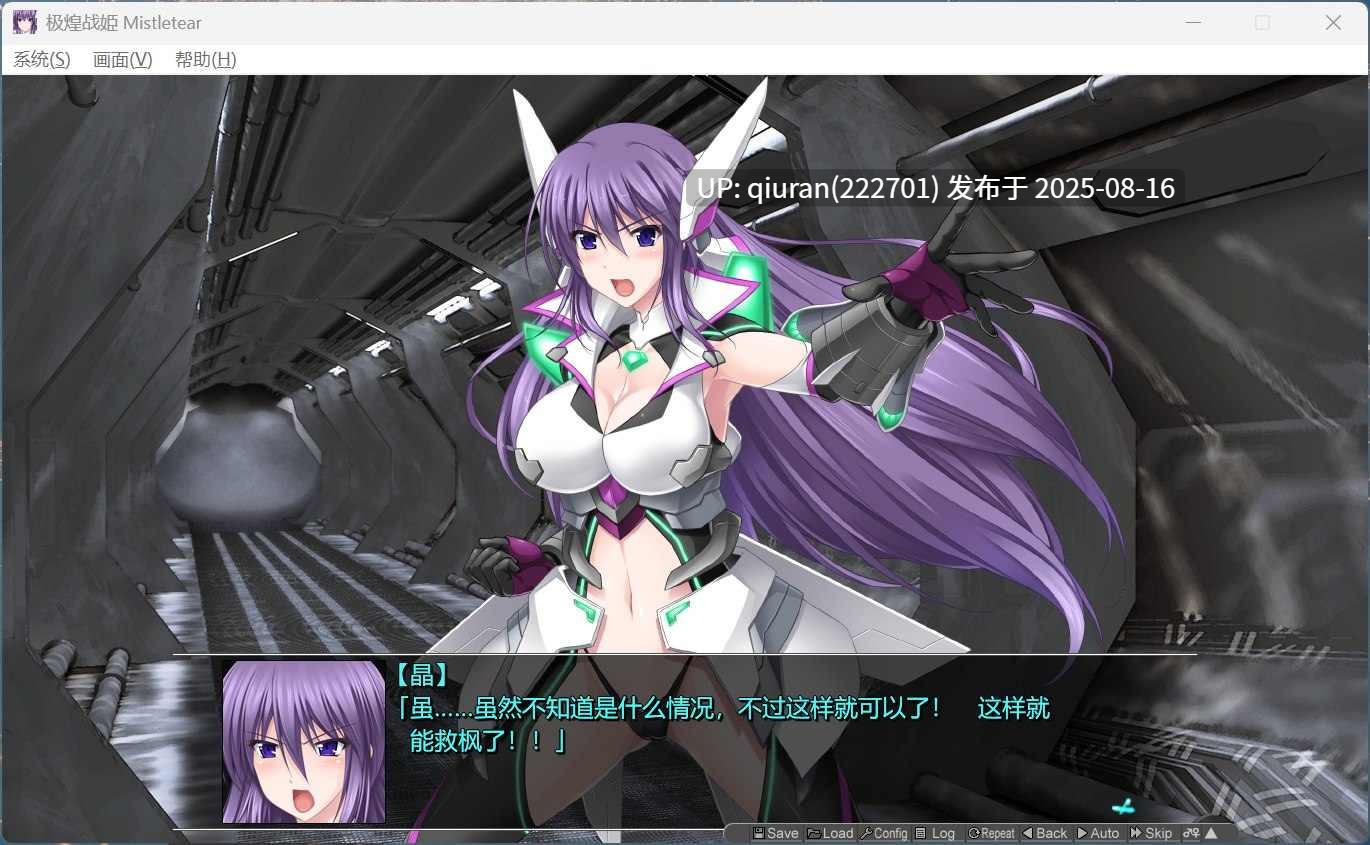 【大型ACT/中文/全动态/全CV】极煌战姬 官方中文版【新作/战斗H/3G】-第6张图片-萌站