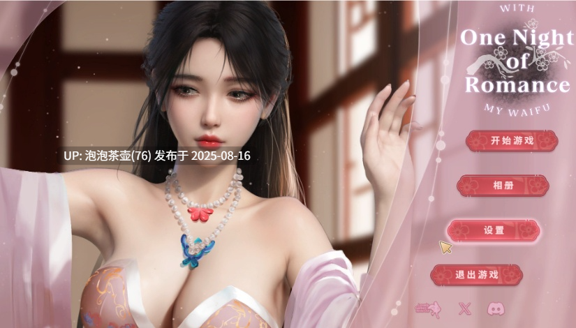 【SLG/官中步兵/动态/PC】一夜风流-第2张图片-萌站
