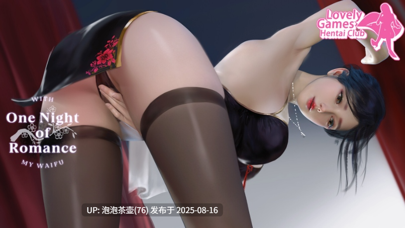 【SLG/官中步兵/动态/PC】一夜风流-第3张图片-萌站