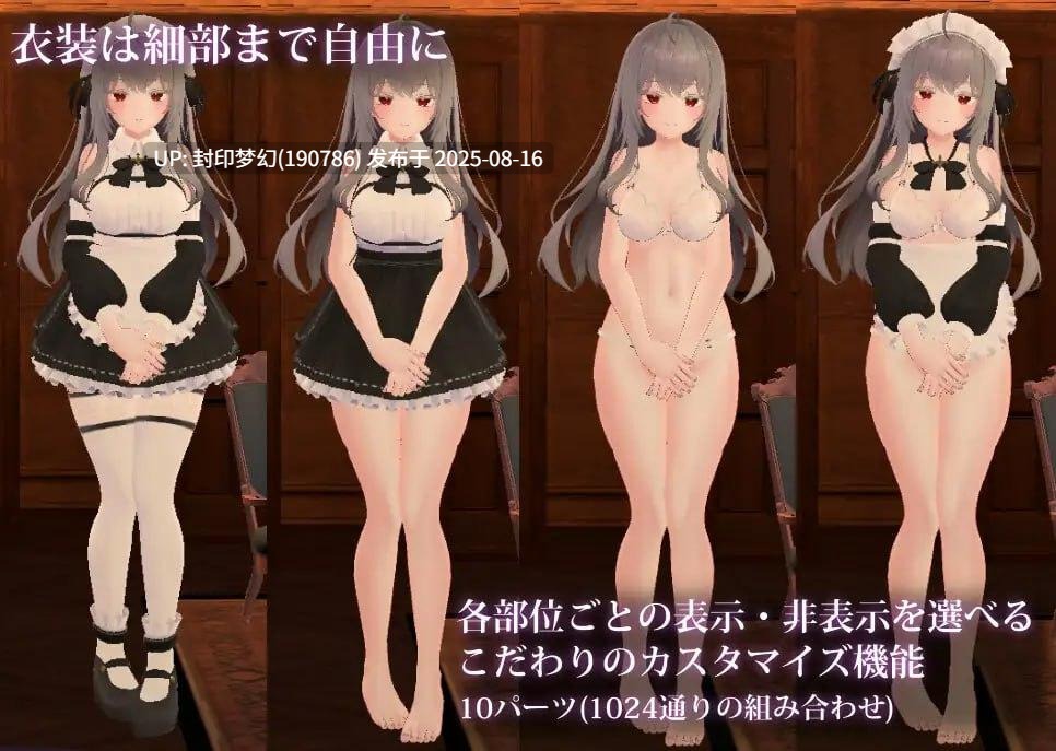 A788ご主人様、それはもう、ご奉仕ではなくて……v1.3-第7张图片-萌站