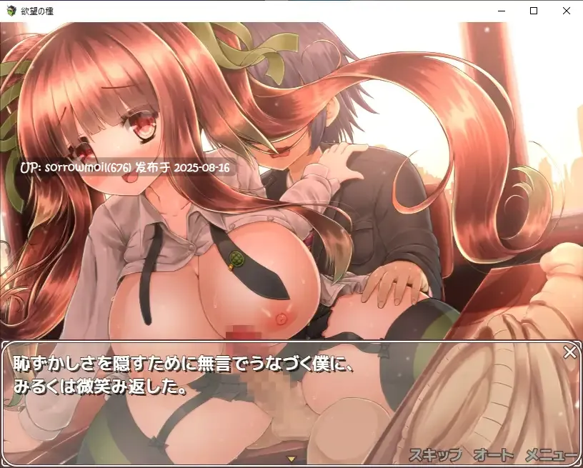 【DLsite/汉化/CV/辣妹/怀孕/羞辱/口交/淫乱/强X/反向奸/巨乳/爆乳】欲望の種 - Seed of Desires -【RJ343566/社团名:なぎや本舗/声优:夕霧花音 / 白川パコ / 鳴森りいあ / 皐月メイ】