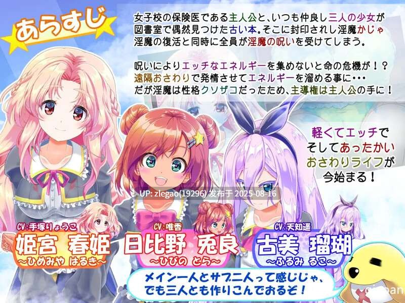 【PC/汉化/动态/全CG】随处? 可摸！公主☆触摸 どこでも? おさわり! プリンセス☆タッチ V1.03