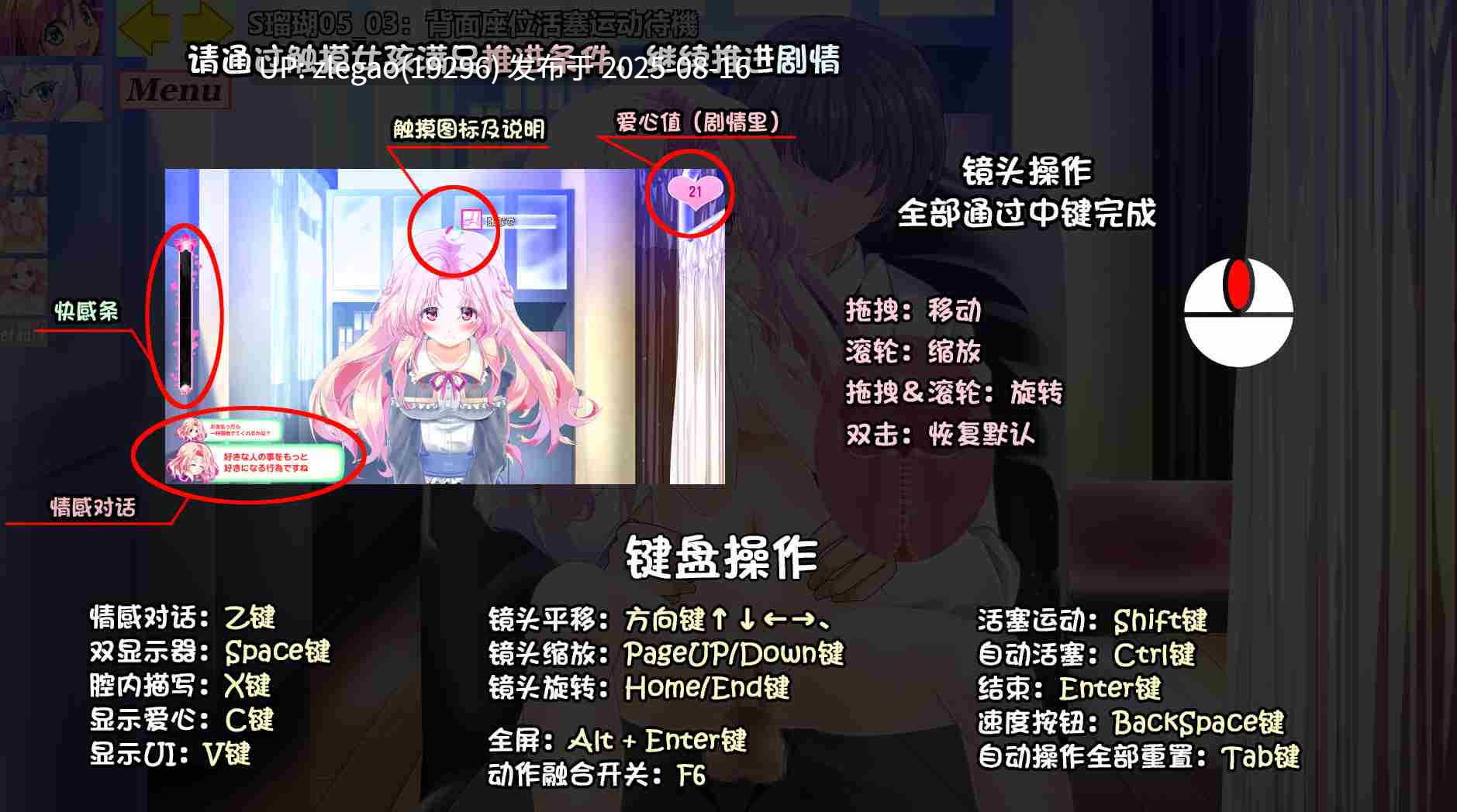 【PC/汉化/动态/全CG】随处? 可摸!公主☆触摸 どこでも? おさわり! プリンセス☆タッチ V1.03-第5张图片-萌站 【PC/汉化/动态/全CG】随处? 可摸!公主☆触摸 どこでも? おさわり! プリンセス☆タッチ V1.03-第5张图片-萌站